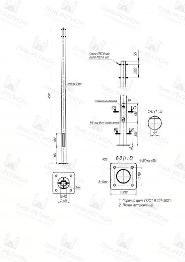 Опора НФК-8,0-02 круглоконическая фланцевая несиловая